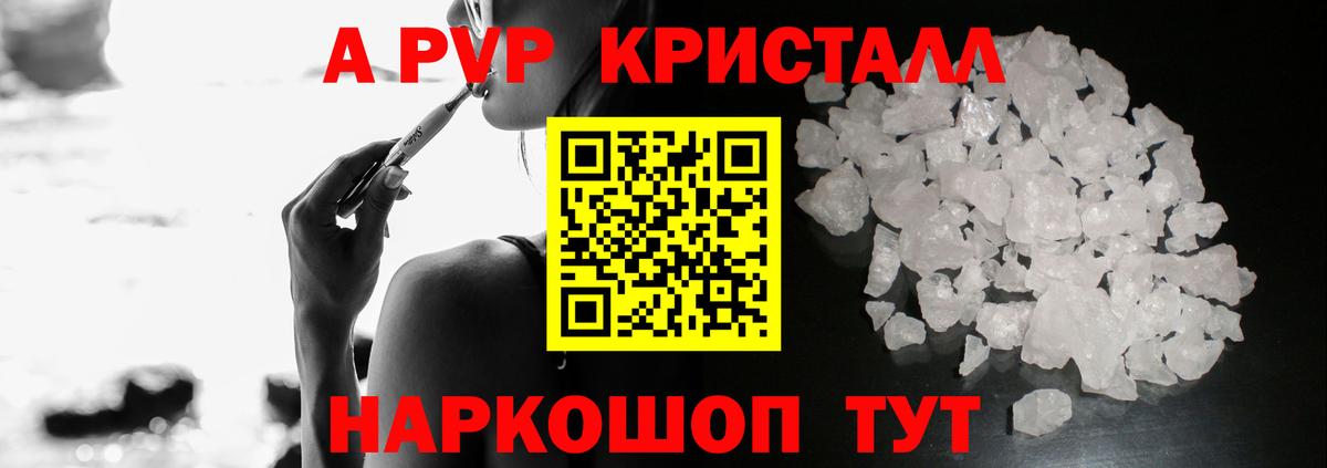 APVP Crystall Ижевск
