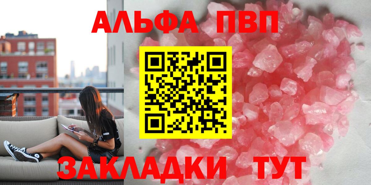 Alpha-PVP Соль  Alfa_PVP крисы CK  Вход с VPN  Alpha PVP  Ижевск 