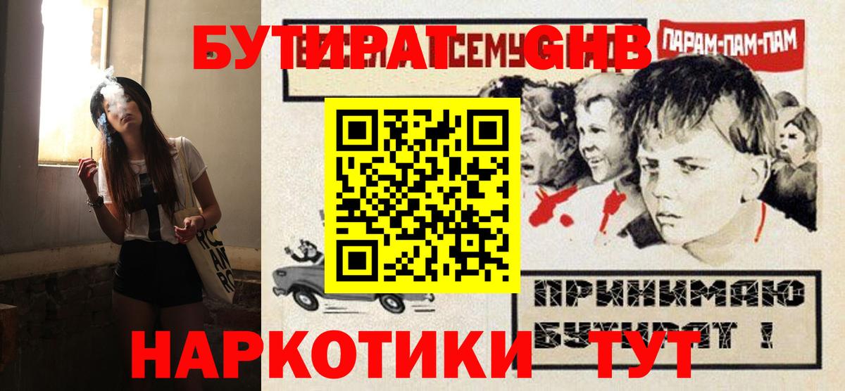 БУТИРАТ оксана Ижевск