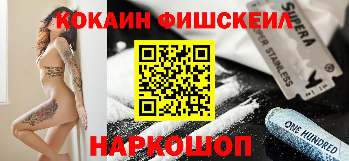 Cocaine 99%  Вход с VPN  Кокаин  Ижевск 