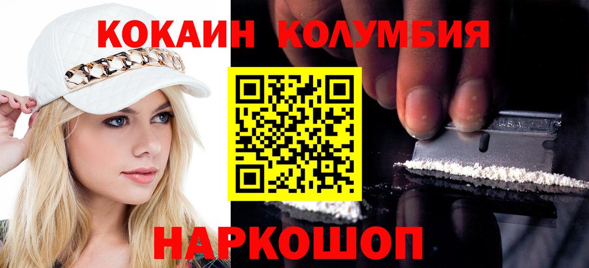 COCAIN Fish Scale Ижевск