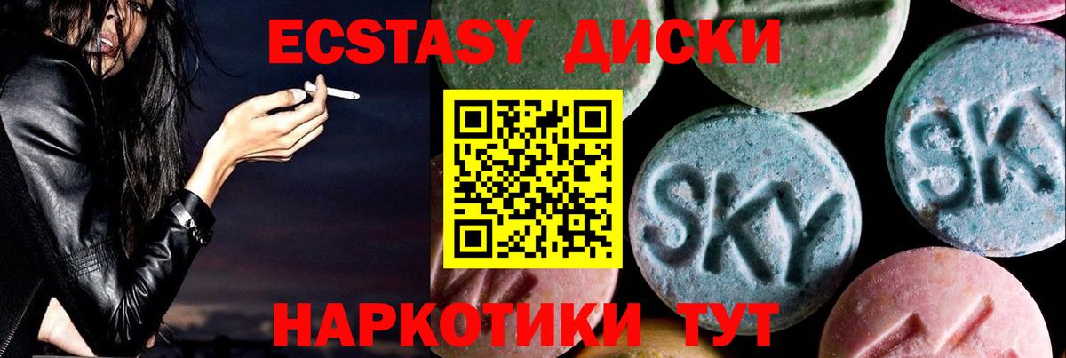Ecstasy TESLA  Ecstasy  Ecstasy MDMA  Ижевск  Вход с VPN 