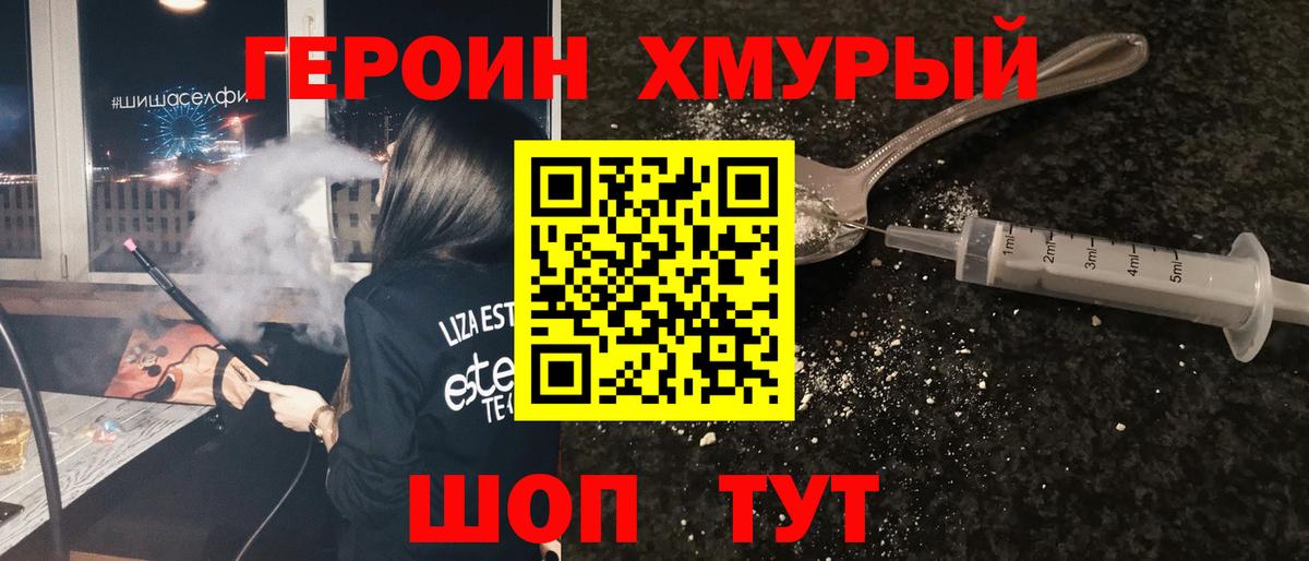 ГЕРОИН  Вход с VPN  Ижевск  Героин Афган 