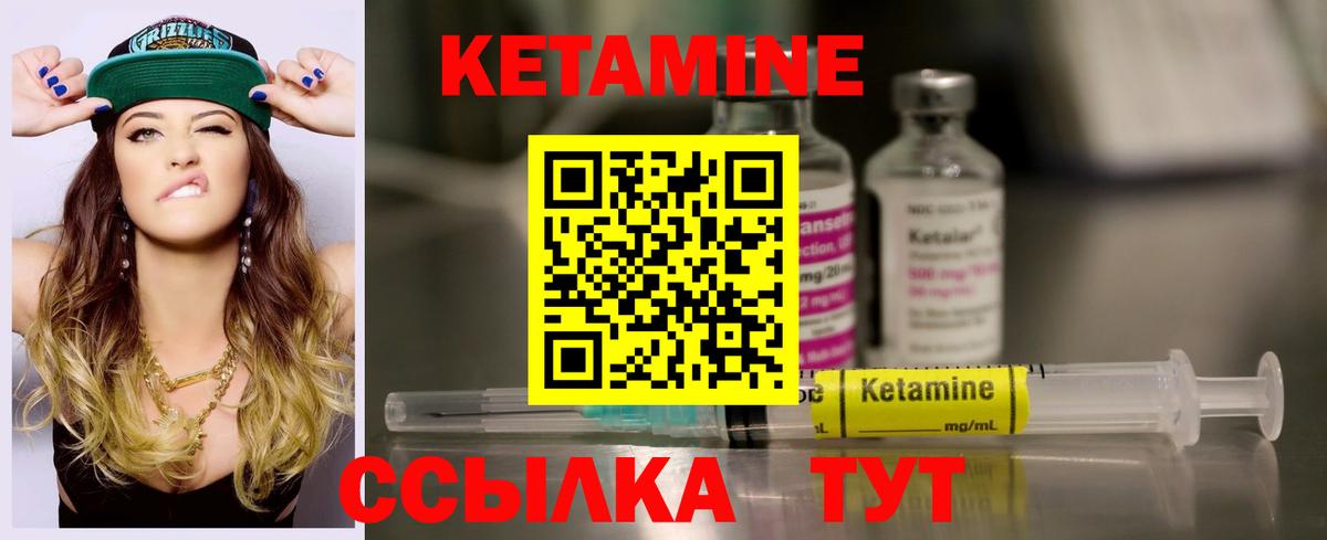 Кетамин VHQ  Вход с VPN  Ижевск 