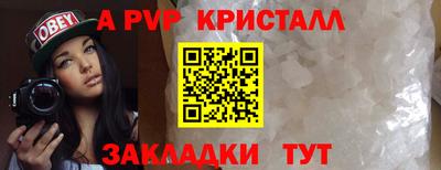 спиды Ливны