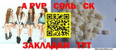 спиды Ливны