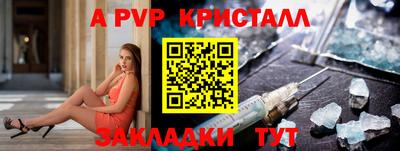 спиды Ливны