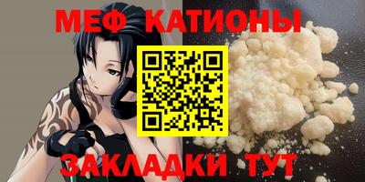 мяу мяу мука Лесосибирск