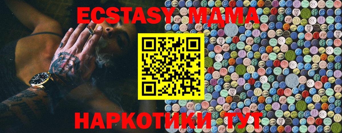 Ижевск  МДМА молли  MDMA молли  Вход с VPN 
