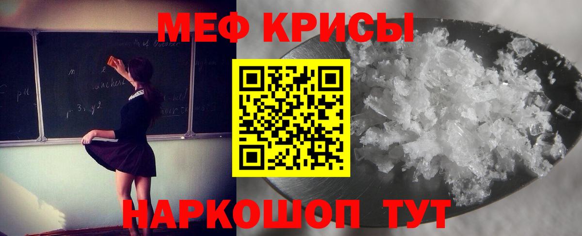 Ижевск  Мефедрон  МЕФ  Вход с VPN  Меф кристаллы 