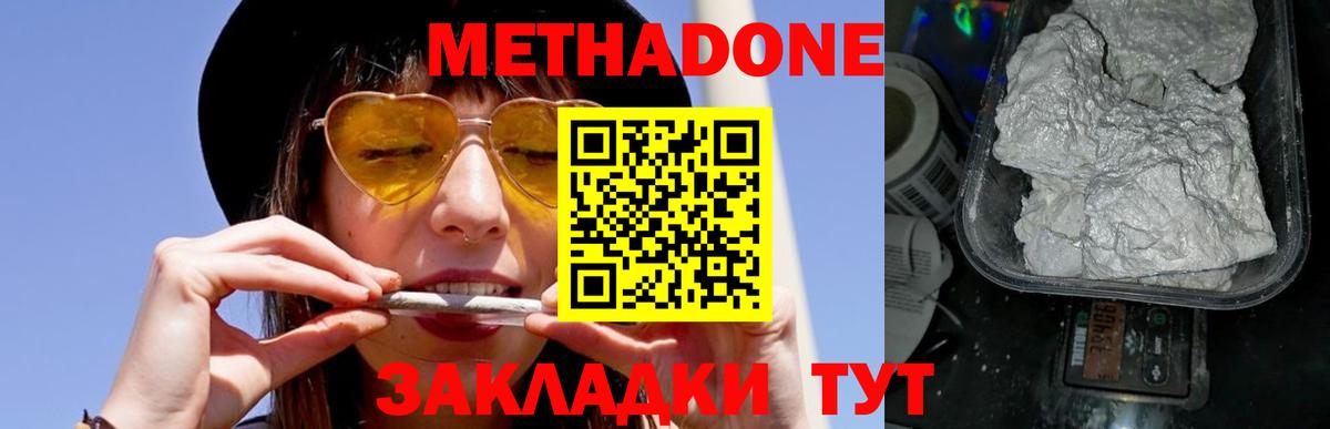 Метадон кристалл  Вход с VPN  Ижевск 