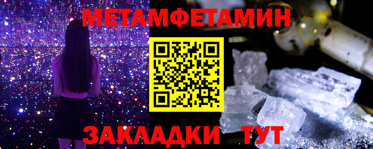 МЕТАМФЕТАМИН мет  МЕТАМФЕТАМИН мет  Ижевск  Вход с VPN 