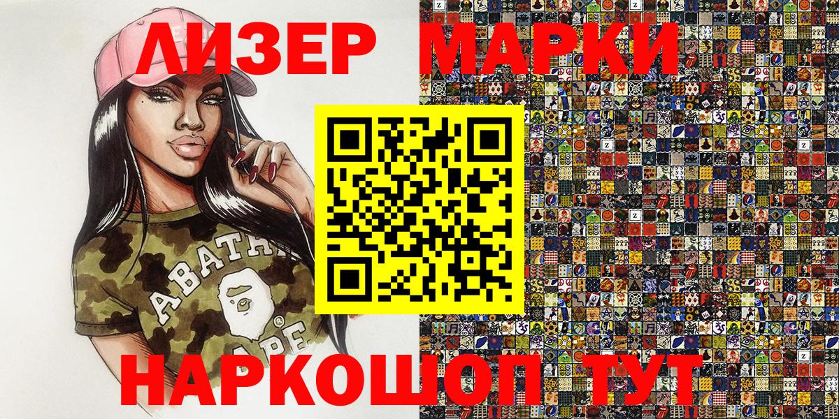 Ижевск  Марки NBOMe 1,8мг  как найти закладки  Марки NBOMe 1,8мг  Вход с VPN 