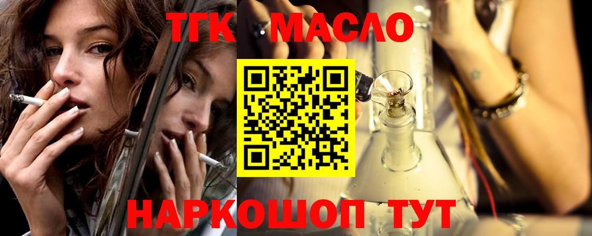 Ижевск  Дистиллят ТГК концентрат  Вход с VPN 