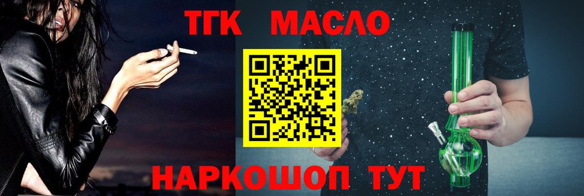 Дистиллят ТГК гашишное масло Ижевск